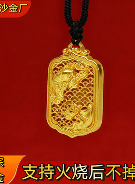 火烧不掉色金店同款古法沙金锦鲤