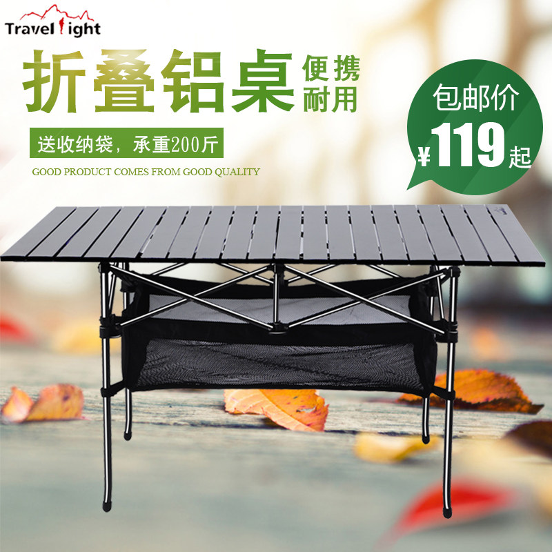 轻装行户外折叠桌野餐桌子铝桌便携式摆摊桌广告宣传桌长铝桌简易|ruв категории открытый/альпинизм/в поход/Поездки товаров, открытый для мебели, открытый стол - от Buy2taobao.com для оказания профессиональной услуги покупки агента Taobao