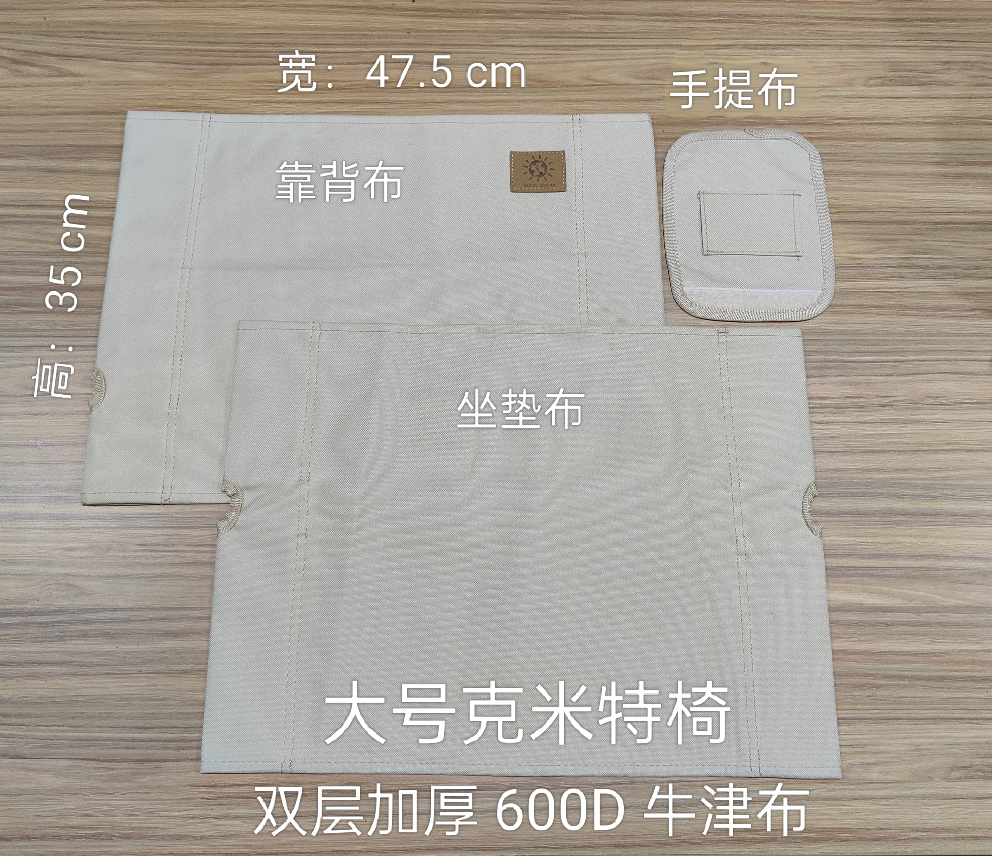 克米特椅坐布靠背布坐垫布替换布折叠椅布面600D牛津布双层面料