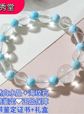 原创设计天然白水晶海文石手链女款单圈手串正品带鉴定证书