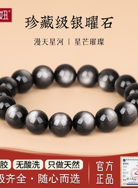天然银曜石手串双猫眼金黑曜石款手链招财护身转运礼物