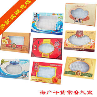 小海米干贝蛤蜊肉海产干货烤虾干鱼干鱿鱼丝烤鱼片包装礼品小盒子