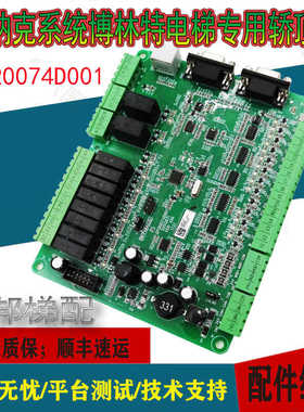 博林特专用轿顶板GPCR0074D001 /GPCS2020D001电梯通讯板GPCS1116