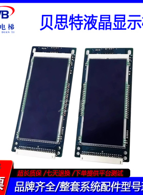 电梯显示板现代贝思特宁波宏大电梯液晶外呼显示板A3N27582/BST