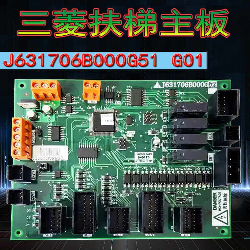 J631706B000G51G01电梯三菱