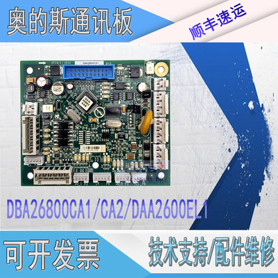 奥的斯轿顶板CSPB板GAA30882AAE轿顶通讯板DBA26800CA1质量保障