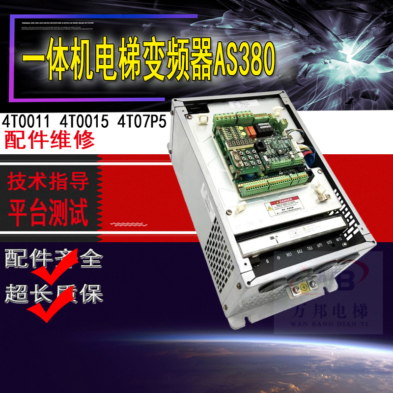 电梯配件新时达变频器4T07P5