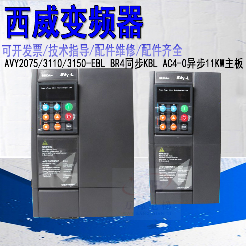 西威变频器电梯AVY3110-EBL