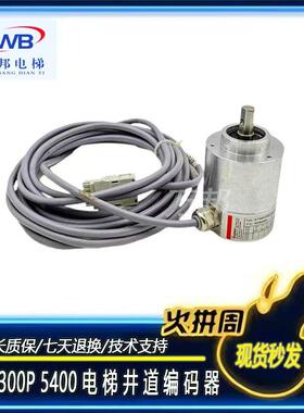 适用迅达5400电梯轿顶编码器 593082 ROQ425ROQ424 512 1PB06-4B