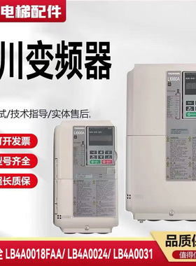 安川变频器L1000A电梯CIMR-LB4A0031FAC各种功率原装全新现货质保
