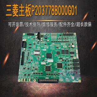三菱电梯主板 凌云-3 P203778B000G01/G101/G13/G105/G11原装现货