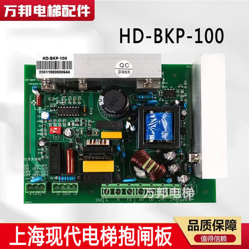 现代电梯抱闸板电源板原装现货