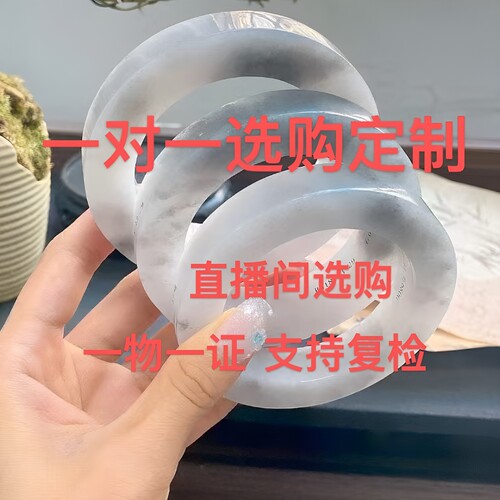 天然翡翠A货手镯定制直播专用