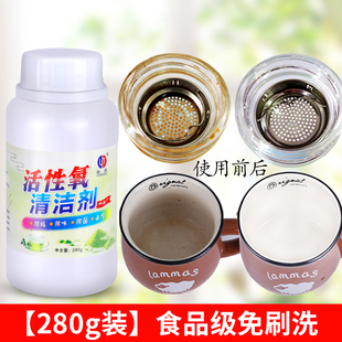 多用途去茶渍除茶垢清洁剂洗茶杯子茶具粉除垢神器清洗餐具清洗剂