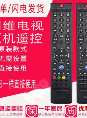 适用创维电视遥控器YK-76HW76JW76JV 32E/37E/42E/47E760A32W600Y