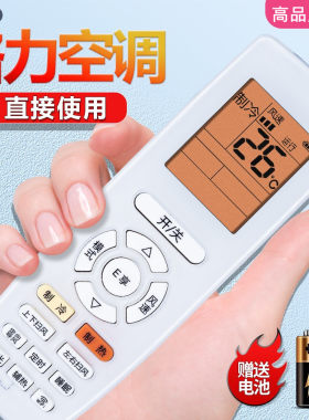 原装格力空调遥控器风管多联机
