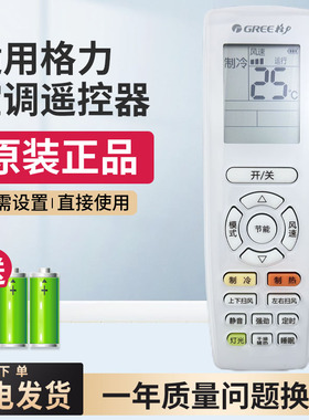 适用格力空调遥控器YBOF2/YAP0F3挂机柜机中央空调风管多联机通用