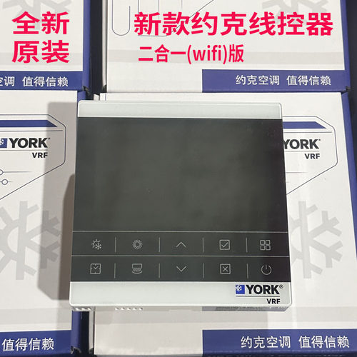 全新原装中央空调VRF多联机线控