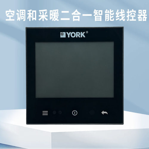 原装YORK约克直流风机盘管DC1000-TB10-0YPEA家用变频风柜线控器
