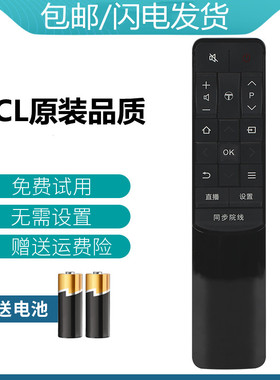 TCL电视遥控器原装 RC601JC12通用全球播L43P2-UD D49A730U同步院