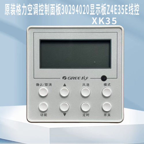适用格力空调控制面板 30294020显示板Z4E35E线控器XK35通用XK133