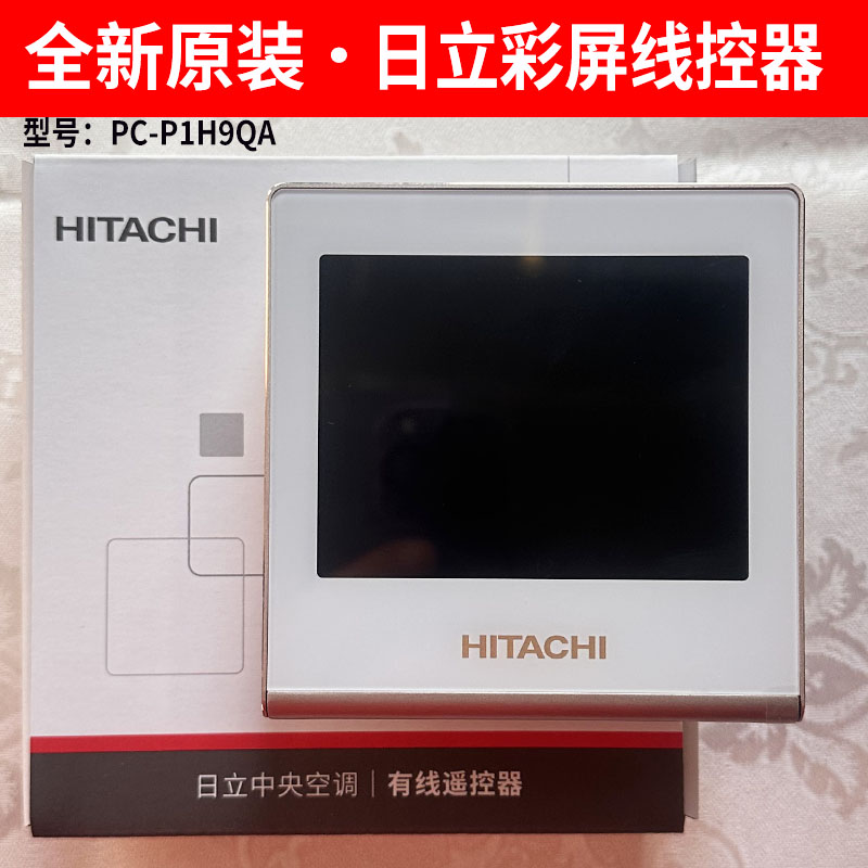 中央空调PCP1H9QA多联机线控器