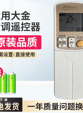 原装款DAIKIN大金中央空调风管机遥控器BRC433A75无线接收器遥控