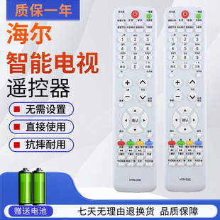 用于海尔电视遥控器HTR-D3C LE50A900K LE42A700P3D LE32A390N
