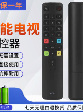 TCL电视遥控器ARC801L 49/50L2 65L2 32P6H 49P3 55A660U 50V2/L2
