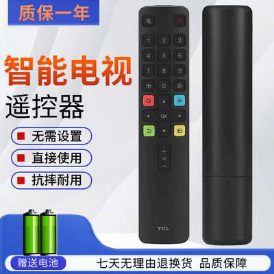 原装TCL液晶电视机遥控器