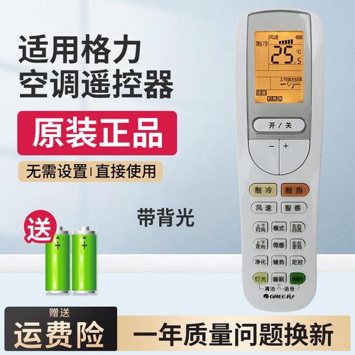 原装正品格力空调遥控器U雅