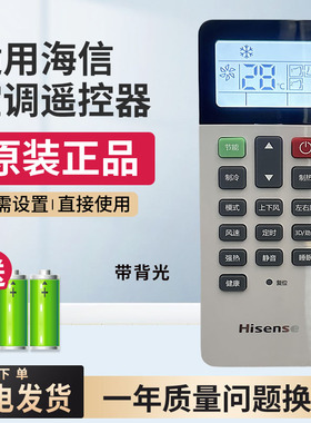 原装海信中央空调遥控器HYC-W01 VD01适用线控HYXC-M01H 无线遥控