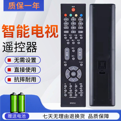 适用长虹电视遥控器RP57CCLT42710FHD 42710V42719A32630X46729FX