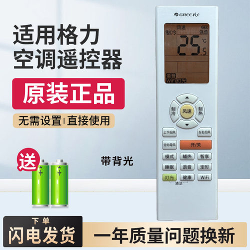 原装格力空调射频遥控器通用
