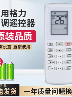 适用格力空调遥控器原装正品YV0FB1 YVOFB5 U酷 U雅 U铂 I酷系列
