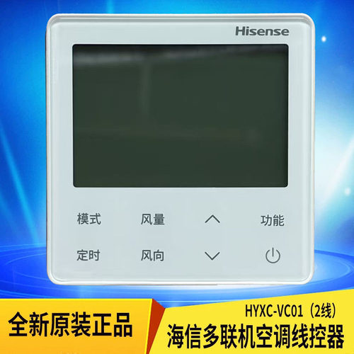 HYXC-VC01A全新原装控制器
