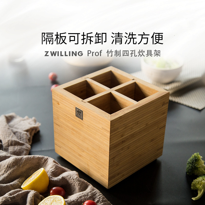 双立人竹制多功能炊具架图片