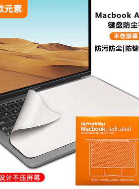 抛光布适用新款m4苹果MacBook Pro14键盘防尘布13.6寸Air15m3笔记本16寸13清洁套餐电脑屏幕擦拭布盖布除尘
