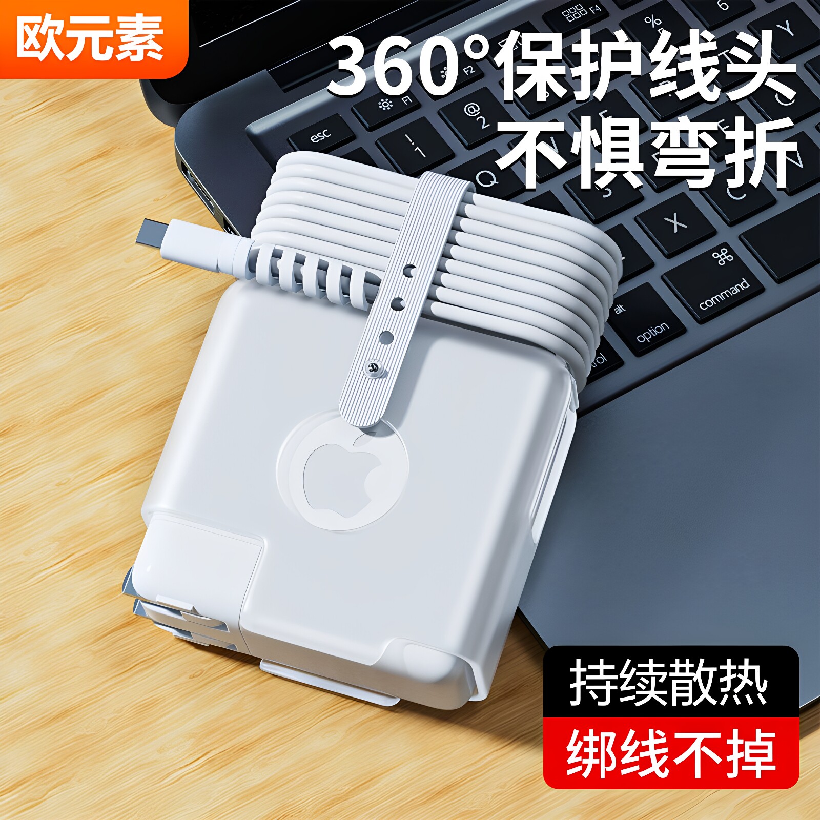 适用2024苹果Macbook充电器保护套air13/15寸笔记本Pro14电脑16M4电源壳13.6M3适配器收纳35瓦67数据线绕线器