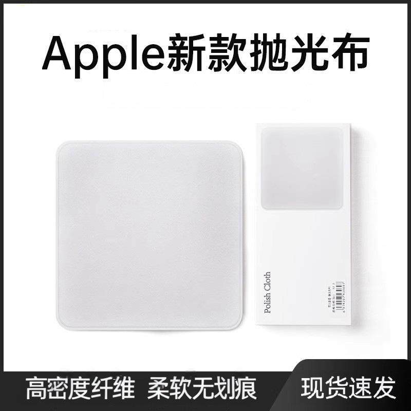 苹果MacBook屏幕清洁布无划痕图片