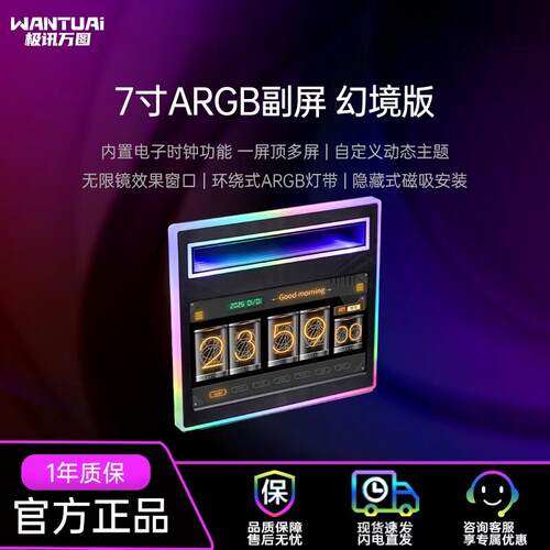 极讯万图磁吸USB机箱副屏监控