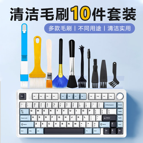 键盘清洁刷套装缝隙除尘软硬毛刷