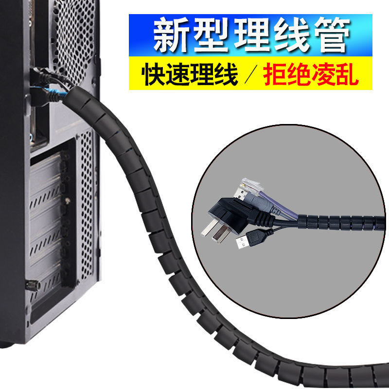 收纳整理电脑防咬线束包