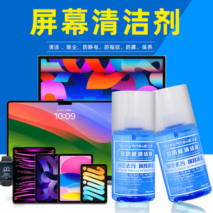 大瓶清洗液500ml 机显示器平板手机相机镜头液晶电视屏幕清洁套装 数码 产品屏幕清洁剂苹果笔记本电脑一体台式