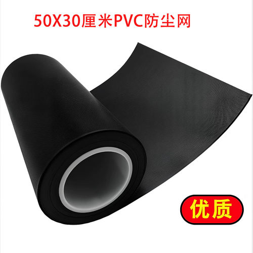防尘网定制电脑主机箱服务器音响