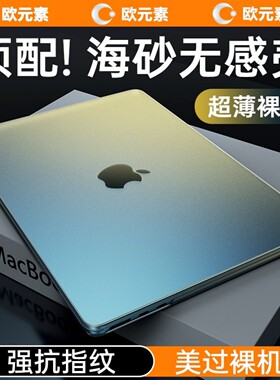 2025款M4适用macbook air 13.6保护壳15.3m3苹果macbook pro14笔记本电脑壳pro16支架外壳13.3英寸磨砂透明M2