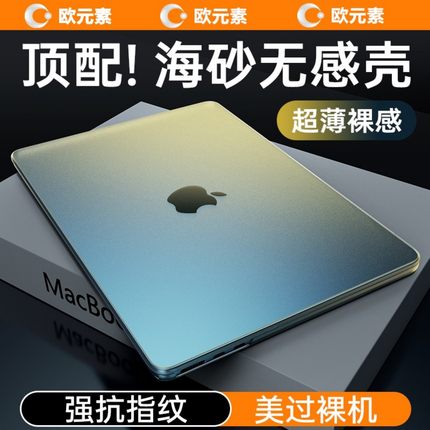 2025款M4适用macbook air 13.6保护壳15.3m3苹果macbook pro14笔记本电脑壳pro16支架外壳13.3英寸磨砂透明M2