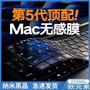 无感膜macbook键盘膜快捷键2025新款 适用苹果笔记本键盘膜pro16寸黑晶膜air13.3电脑保护膜14寸超薄贴膜13.6