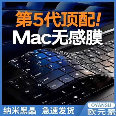 2025新款macbook键盘膜