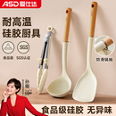 爱仕达硅胶铲家用不粘锅专用锅铲食品级耐高温厨具炒菜铲子汤漏勺